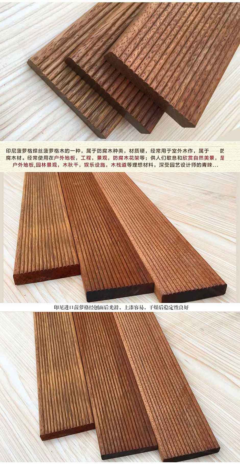 進口菠蘿格防腐木
